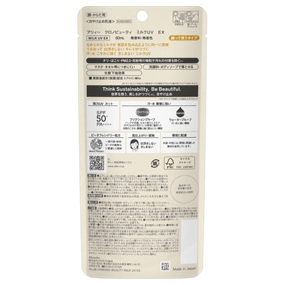 Chrono Beauty Milk UV EX, SPF50+ PA++++, 60ML