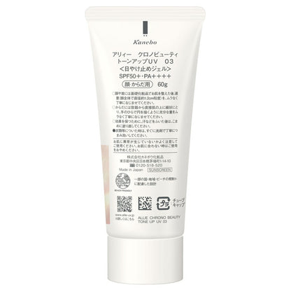Allie Chrono Beauty Tone Up UV SPF50 (03), 60g (Earl Grey & Coriander)