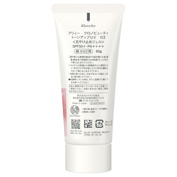 Allie Chrono Beauty Tone Up UV SPF50 (02), 60g (Fruit Rose & Geranium)