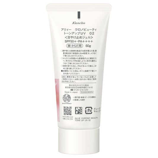 Allie Chrono Beauty Tone Up UV SPF50 (02), 60g (Fruit Rose & Geranium)