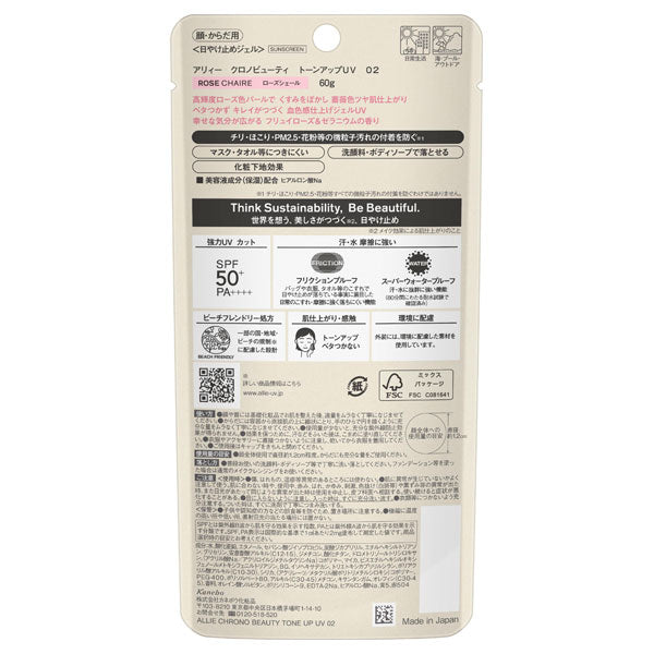 Chrono Beauty Tone Up UV, SPF50+ PA++++, 02, 60g, Fruit Rose & Geranium Scent