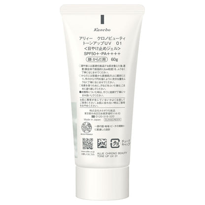 Allie Chrono Beauty Tone Up UV SPF50 (01), 60g (Jasmine & White Peche)