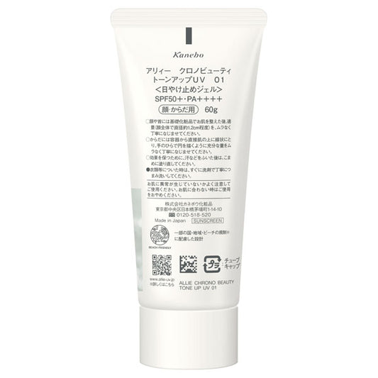 Allie Chrono Beauty Tone Up UV SPF50 (01), 60g (Jasmine & White Peche)