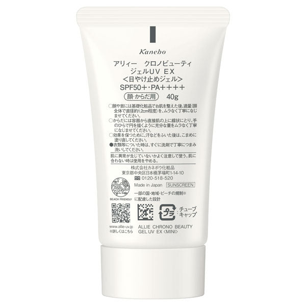 Allie Chrono Beauty Gel UV EX SPF50, 40g