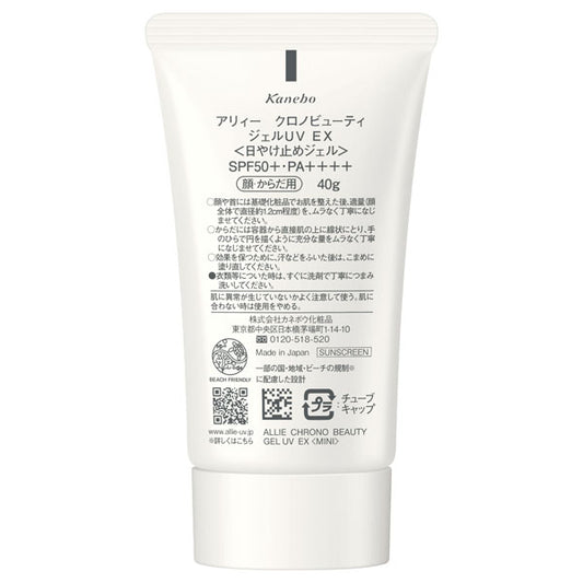 Allie Chrono Beauty Gel UV EX SPF50, 40g