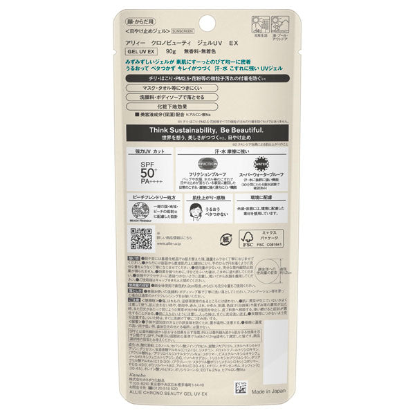 Chrono Beauty Gel UV EX, SPF50+ PA++++, 90g