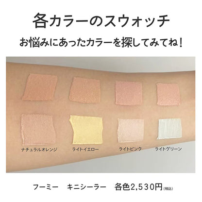 WHOMEE Kinisealer, Light Yellow