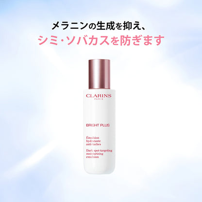 CLARINS Bright Plus Moisturizing Emulsion, 75ml