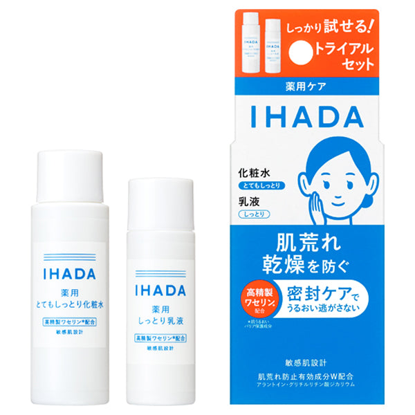 Ihada Medicinal Skin Care Set N (Very Moisturizing), 1 Set