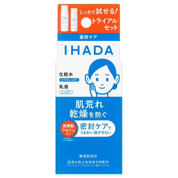 Ihada Medicinal Skin Care Set N (Very Moisturizing), 1 Set