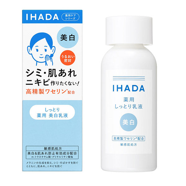 Ihada Medicinal clear emulsion, 135ml