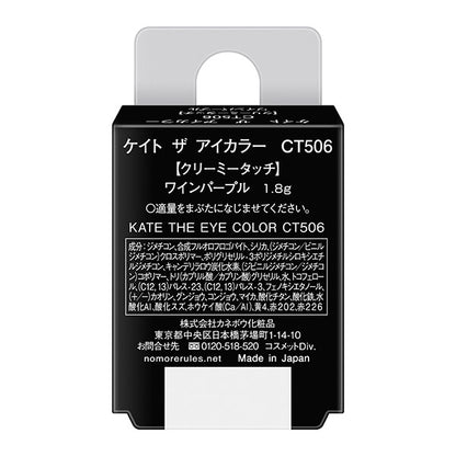 KATE The Eye Color, CT506 [Creamy Touch] Wine Purple, Secretive, 1.8g