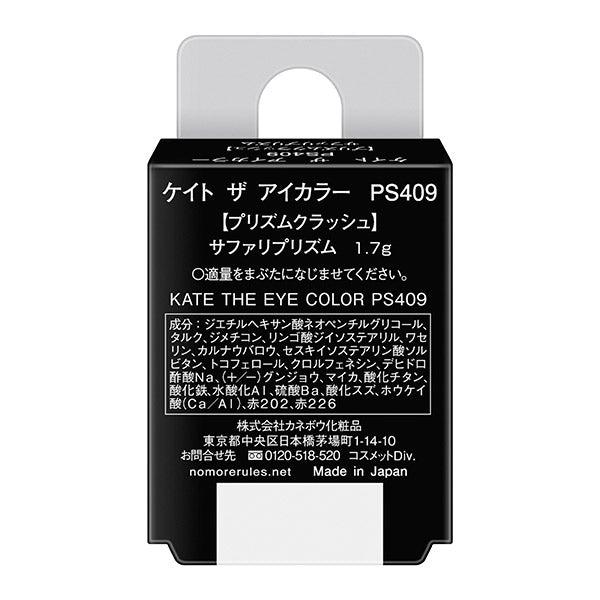 KATE The Eye Color, PS409 [Prism Crush] Safari Prism, Royal Style, 1.7g