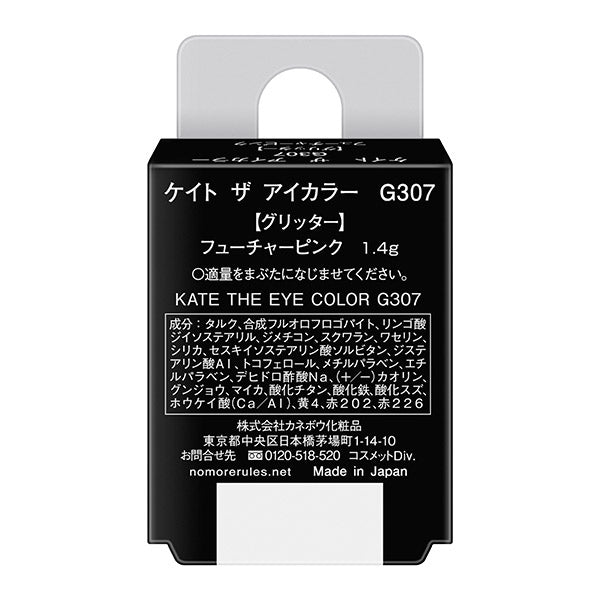 KATE The Eye Color, G307 [Glitter] Future Pink, My Special Favorite, 1.4g