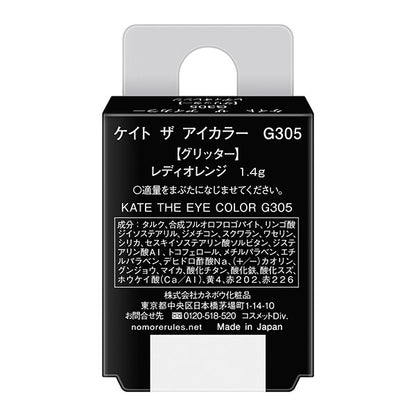 KATE The Eye Color, G305 [Glitter] Lady Orange, Premonition of Joy, 1.4g