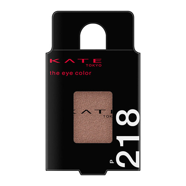 KATE The Eye Color (P218 Pearl) Tiramisu Brown / Immersed