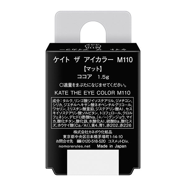 KATE The Eye Color, M110 [Matte] Cocoa, Love the subtlety, 1.5g