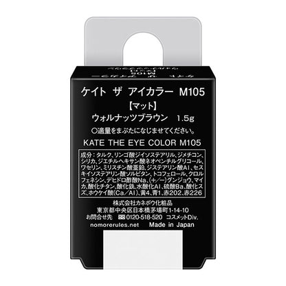 KATE The Eye Color, M105 [Matte] Walnut Brown, Take the weight off your shoulders, 1.5g