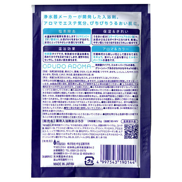Opuro Medicated Bath Salt Aroma Kikyo, 25g