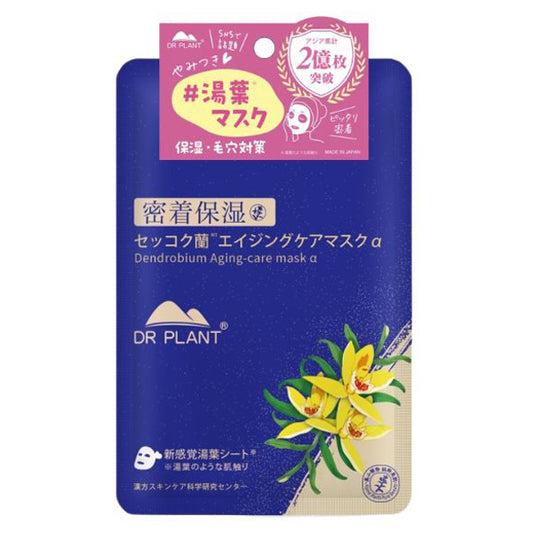 Dendrobium Orchid Aging Care Mask α, 26ml x 1 sheet