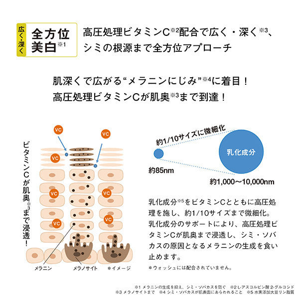 ORBIS ORBIS Bright Wash, 120g, Fragrance-free