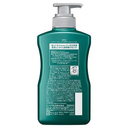8x4 MEN Medicated Body Wash, 400ml (Eucalyptus Herb Scent)