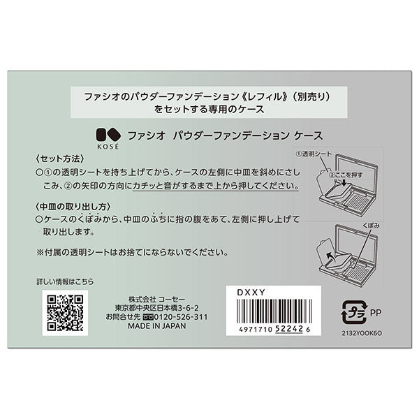 Fasio Powder Foundation Case, Case