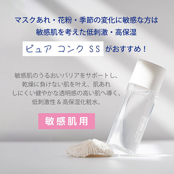 Sekkisei Clear Wellness Pure Conc SS, 125ml