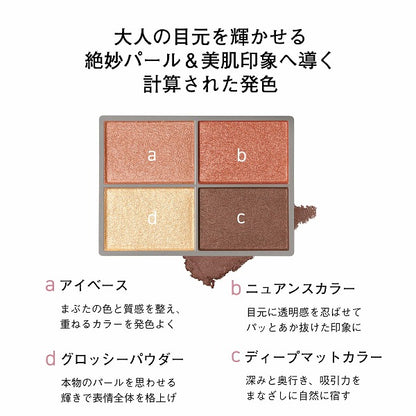 ORBIS Four Tones Styling Eyes, Bitter Red, Fragrance-Free