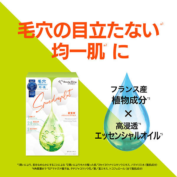 My Beauty Diary Summer Snow Grass Balancing Mask, 23ml x 3 sheets