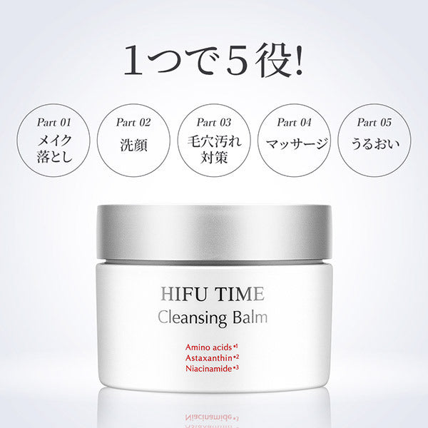 Hifutime Cleansing Balm, 90g (Citrus)