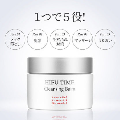 Hifutime Cleansing Balm, 90g (Citrus)