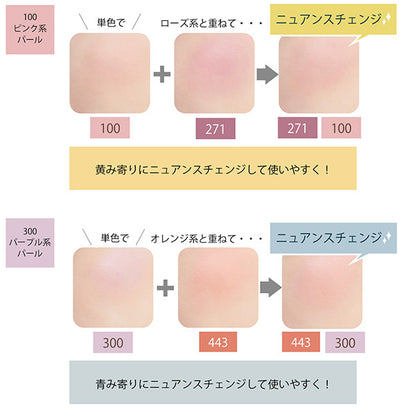 Chifure Powder Cheek (100 Pink Pearl)