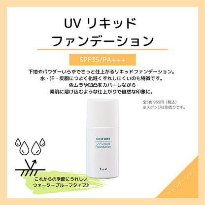 UV Liquid Foundation, SPF35, PA+++, 32 Ocher, 30ml