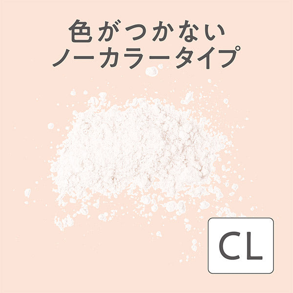 Poreless Powder, CL Clear