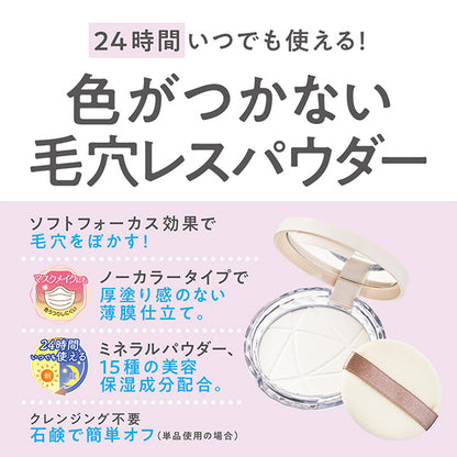 Poreless Powder, CL Clear