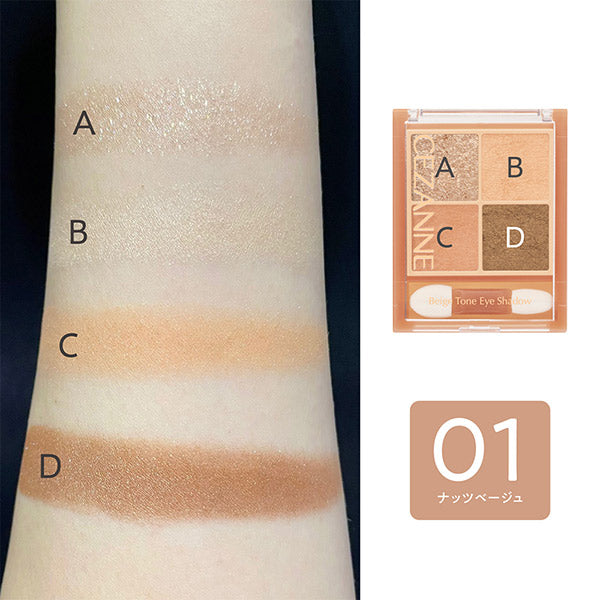 CEZANNE Beige Tone Eyeshadow, 01 Nut Beige