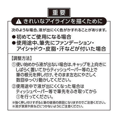 CEZANNE Ultra-fine eyeliner EX, 00 Brown black