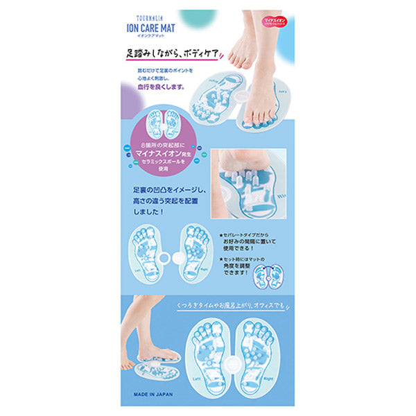 Mantensha Tourmalia Ion Care Mat