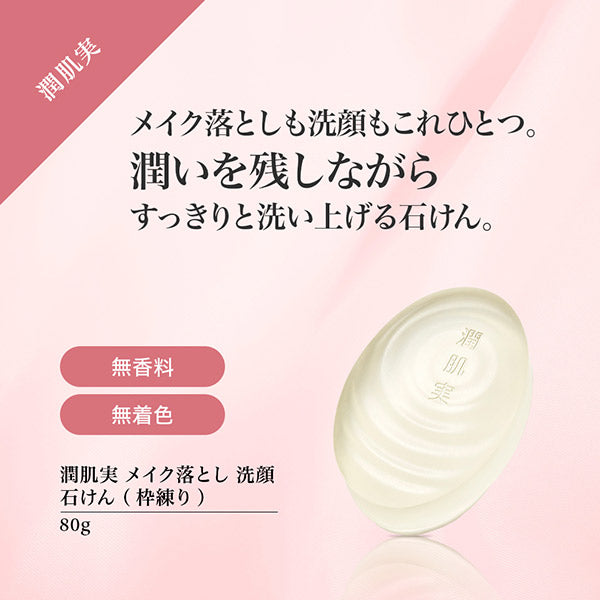 Ayaka Junhadajitsu Cleansing & Face Wash Soap, 80g
