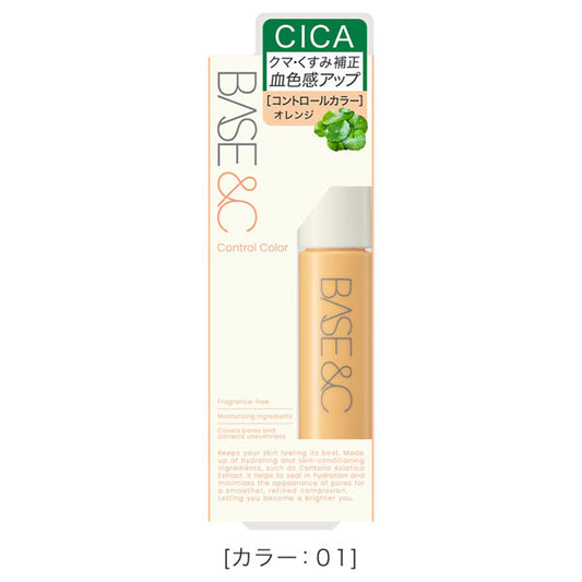 Base&C Control Color (01), 8g