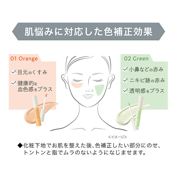 Base&C Control Color (01), 8g