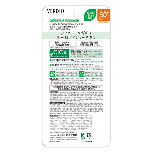 Verdio UV Moisture Gel N SPF50, 80g