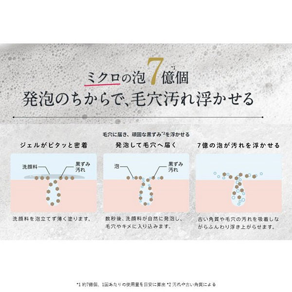 Facial cleanser that can be used not only as a face wash but also as a face mask, 150ml, None