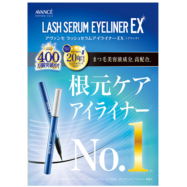 Lash Serum Eyeliner EX, Black, 0.6ml