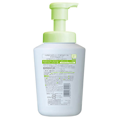Hadakara Foaming Cleanser with a Smooth Feel, Green Citrus Scent, 530ml, Green Citrus