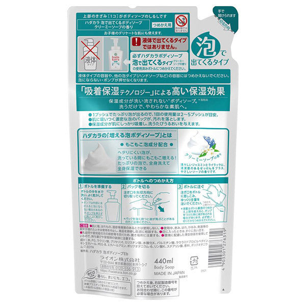 hadakara Body Soap Foaming Type Refill (Creamy Soap), 440ml