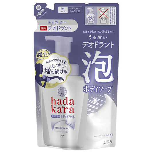 hadakara Foaming Medicinal Deodorant Body Soap Refill (Herbal Soap), 440ml
