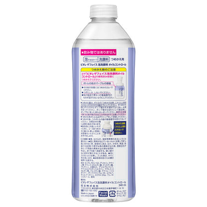Biore The Face Foaming Facial Wash Oil Control Refill, 340ml