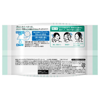 merit Merit Day Plus Dry Shampoo Sheets, 12 sheets, Verbena & Lemon scent